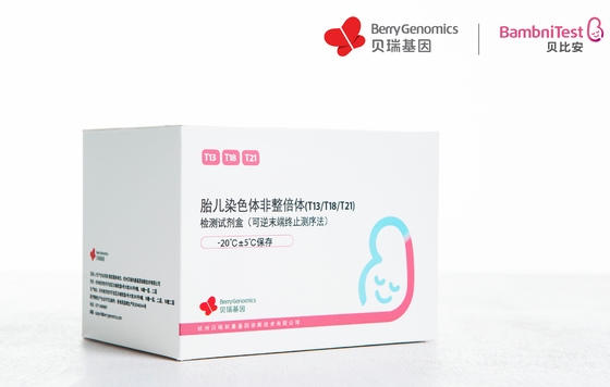 貝瑞基因NIPT產(chǎn)品納入北京醫(yī)保，助力出生缺陷三級(jí)預(yù)防